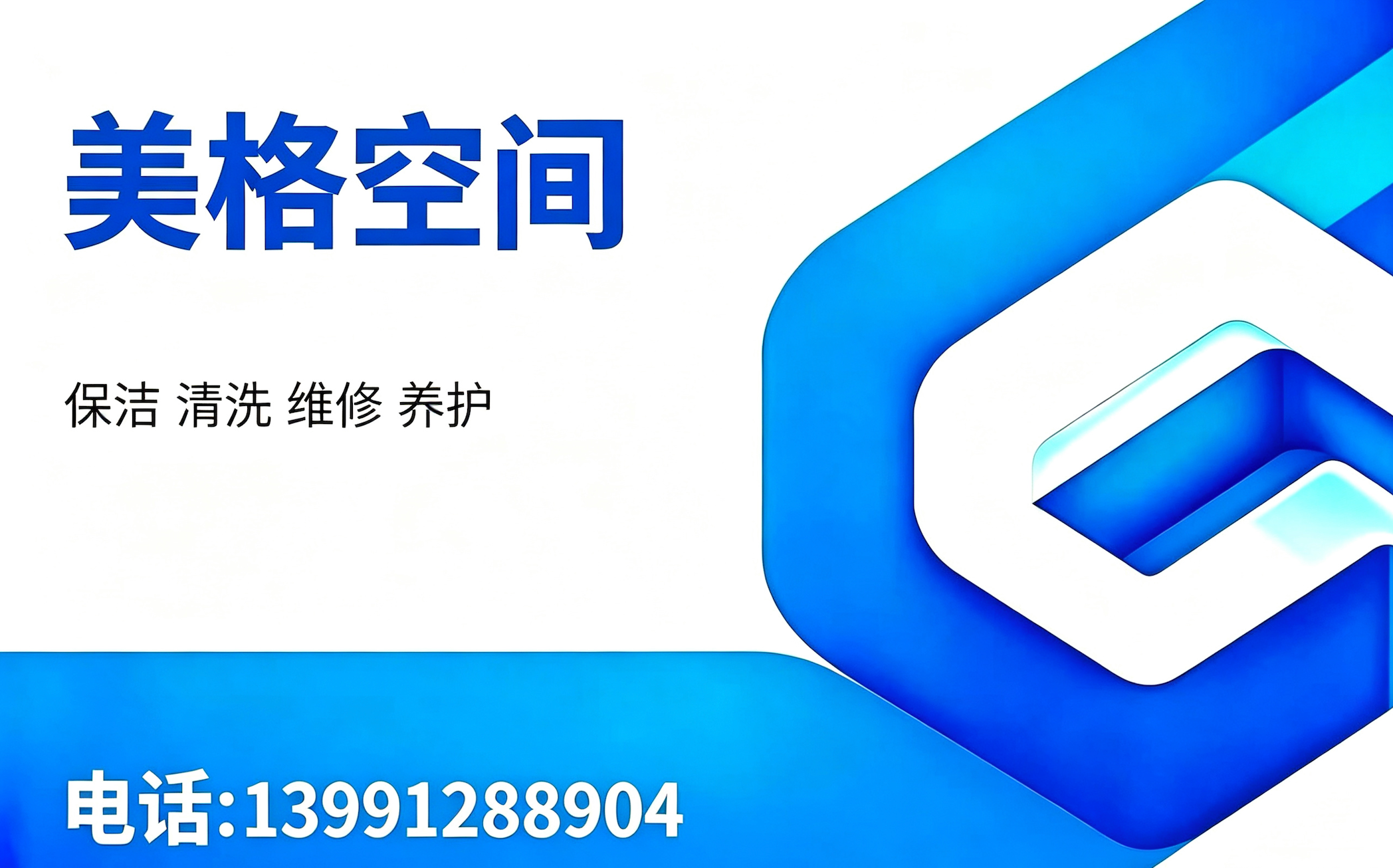美格空间萍乡站